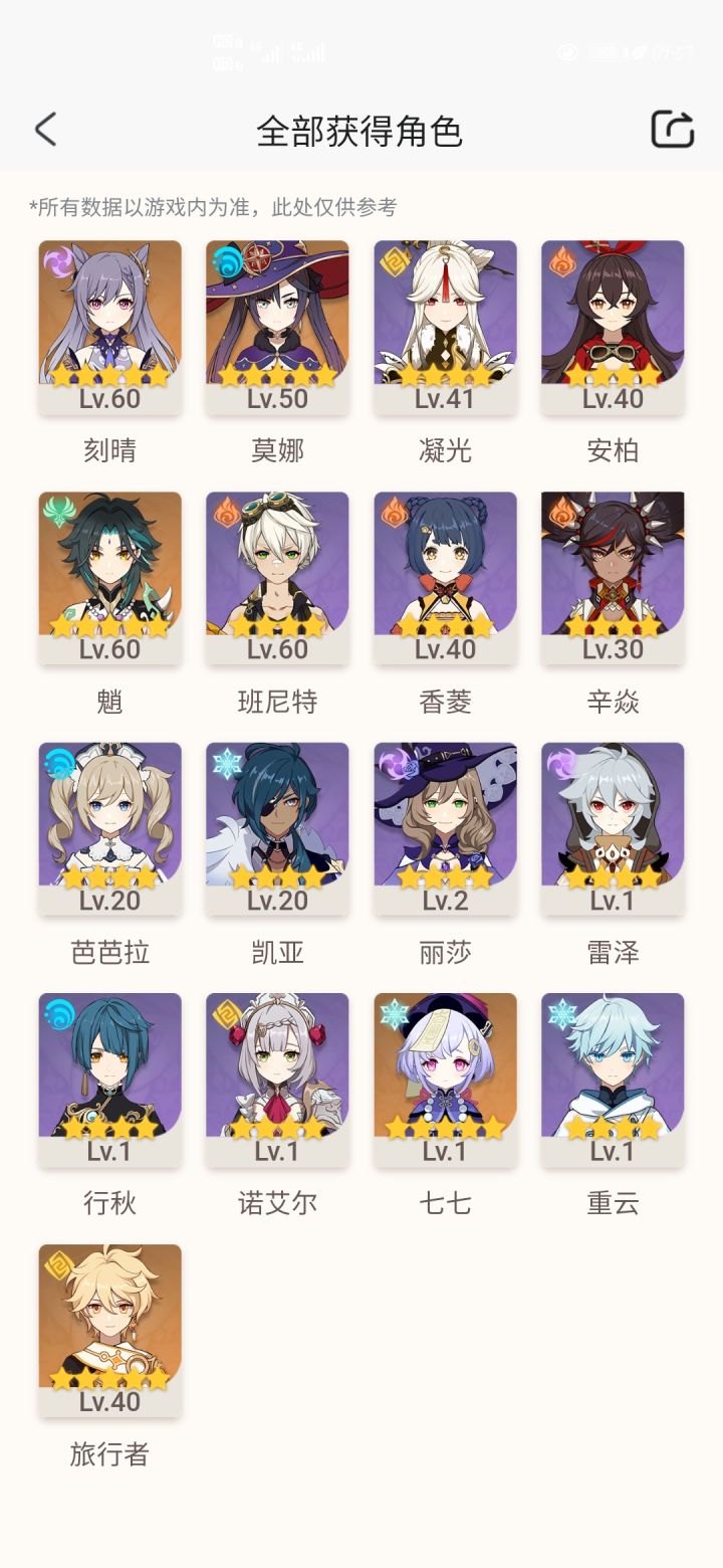 求助大佬截图