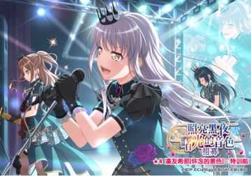 ★「照亮黑夜 曙光的音色招募」新登场成员卡面展示★