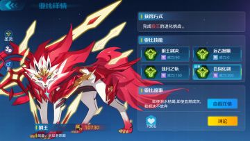 奥拉讲坛第二期：分析——奥拉星圣灵系pve大哥——狼王在目前