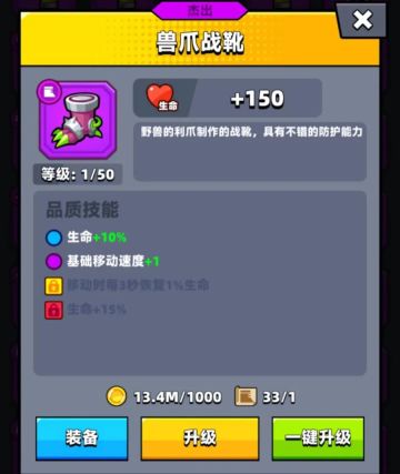 《弹壳特攻队》最强不死流装备组合推荐