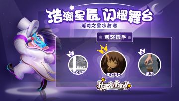 Flash 日记 | 2021-3-5 第二届比赛筹备中！