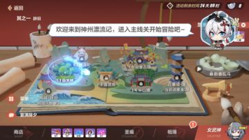 神州百战穿重塔，不解木牌终不还｜神州漂流记活动攻略