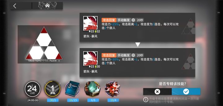 在,按,起飞截图