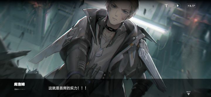 这就是首席的实力!截图