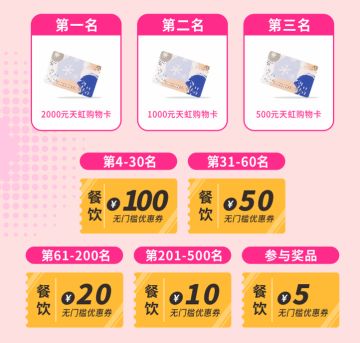 【中秋特别活动】天虹杯剧本杀挑战赛 | 打卡剧本杀最高可赢取2000元购物卡