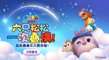 【已开奖】六只松松，一次叠满！松松叠叠乐大赛来啦！