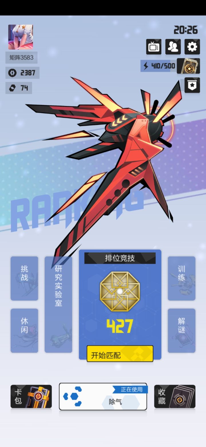 纪念贴，萌新上神了截图