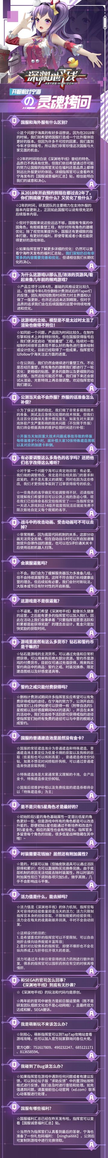 玩前必看——对宁海の灵魂拷问！！！