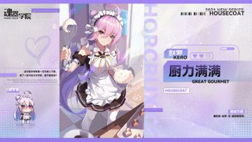 【皮肤上新】想尝尝海军姐的手作蛋糕吗