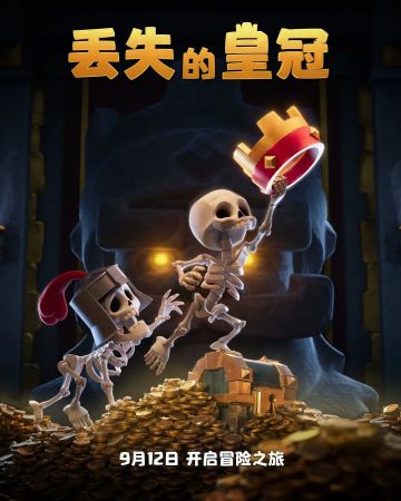 同人-丢失的小骷髅