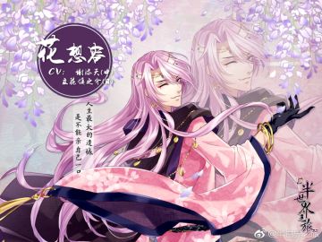 立花慎之介加盟 《半世界之旅》日语CV初曝光