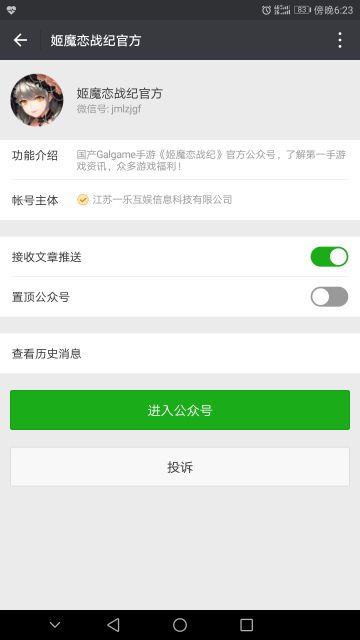 关注“姬魔恋战纪官方”微信公众号，领取姬魔微信礼包哟！
