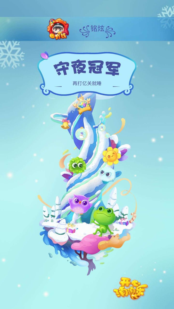 我的藤蔓截图