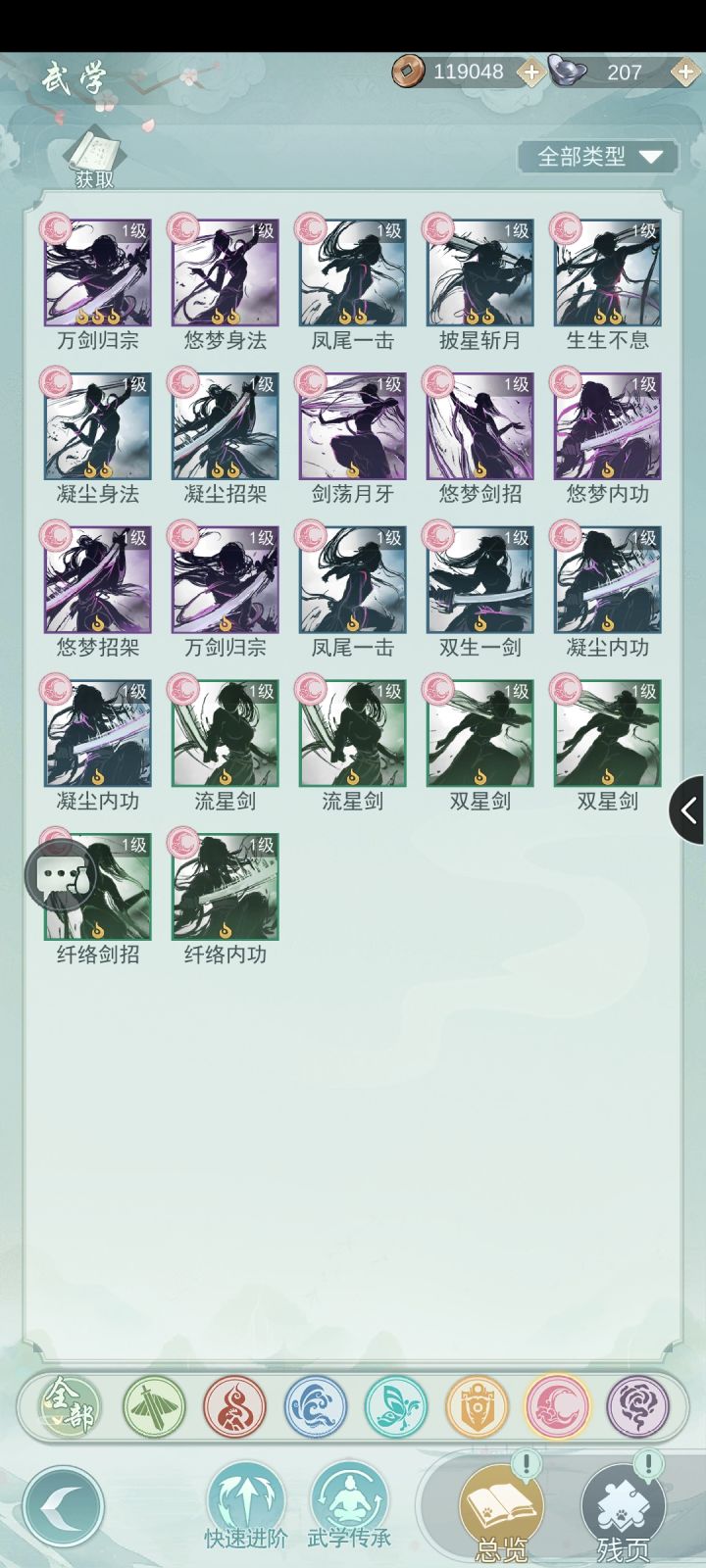 白棋抽卡八十发上品都是锁月这河里吗截图