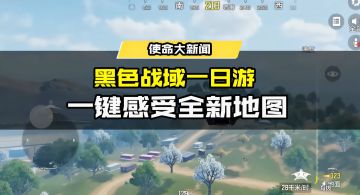 【全球行动】硝烟环绕，大战即将揭幕！ 2