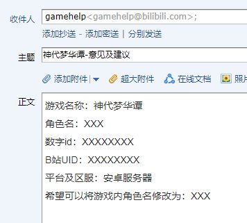 游戏昵称可以进行修改了！