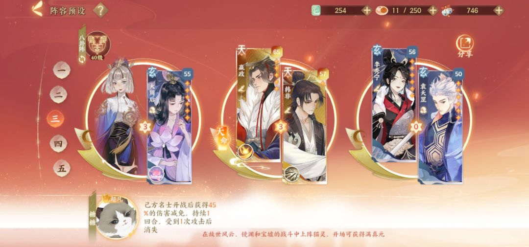 平民嬴政过武八截图