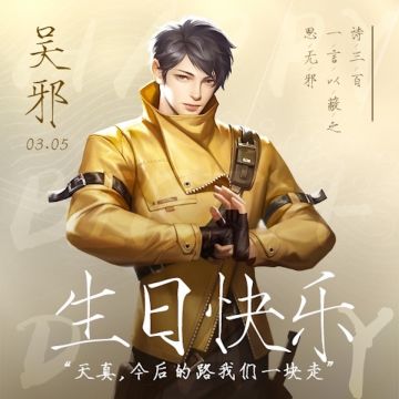 小三爷...我有点话想对你说