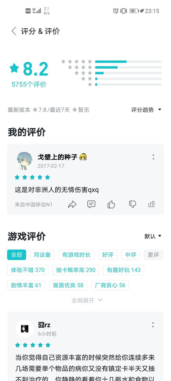 一进来就看到开发者的话，然后我发现。。。截图