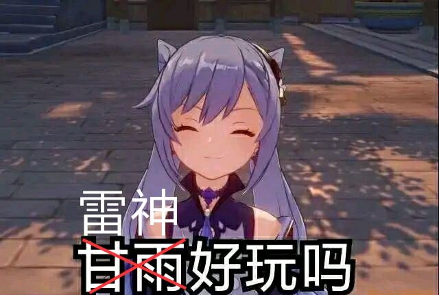 关于真假雷神截图