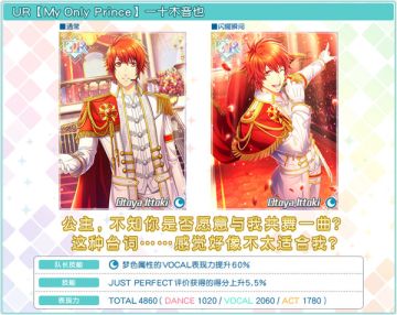 《歌之王子殿下：闪耀之星》一周年纪念摄影