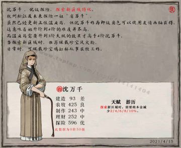 【游历】沈氏淑女徐家妇 万水千山入囚笼