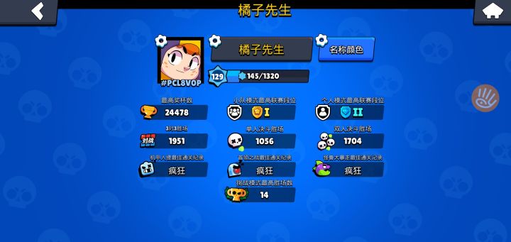 锦标赛来队友截图