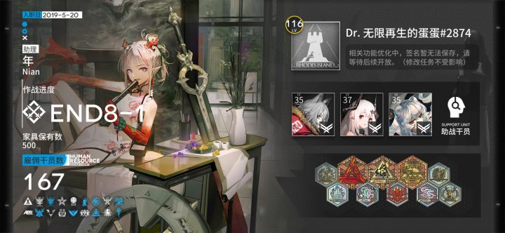 官服老菜鸡求一波好友截图