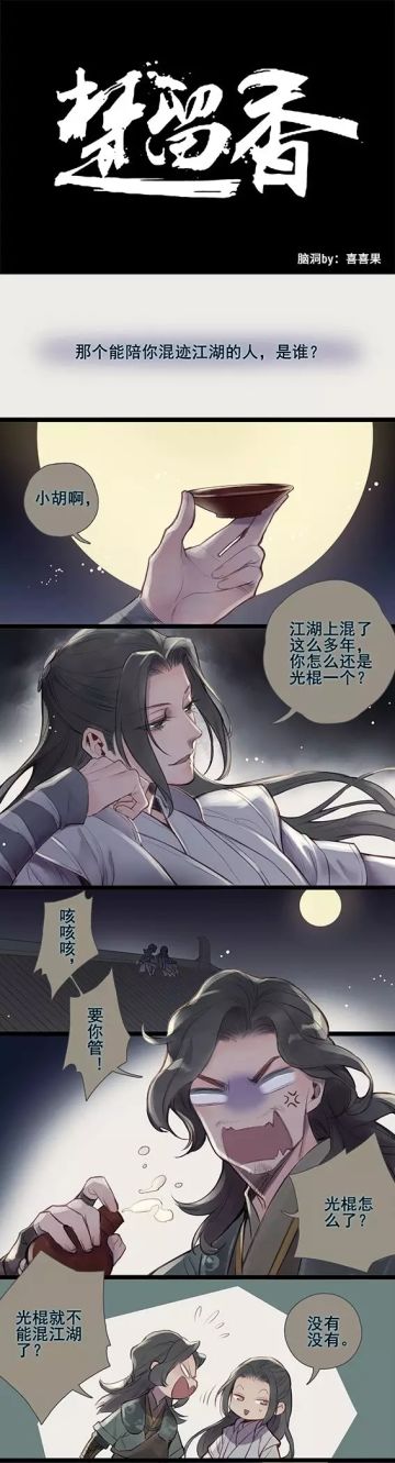 老臭虫，我有点心事想和你聊聊！