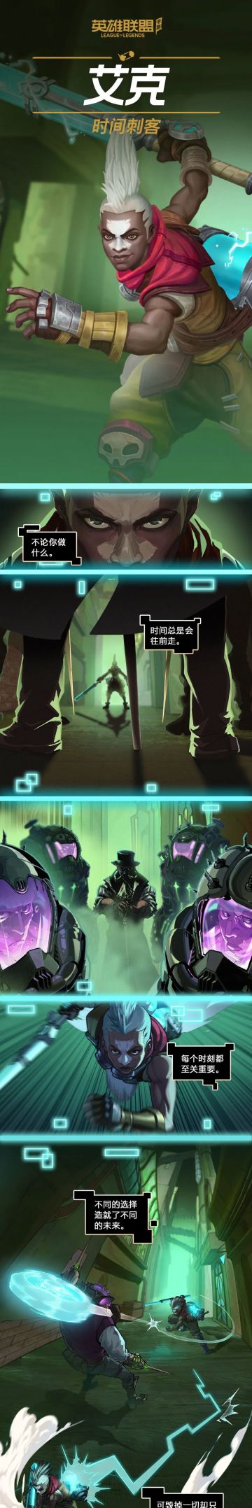 手握Z型驱动，面对众多敌人围堵，艾克将如何扭转战局？