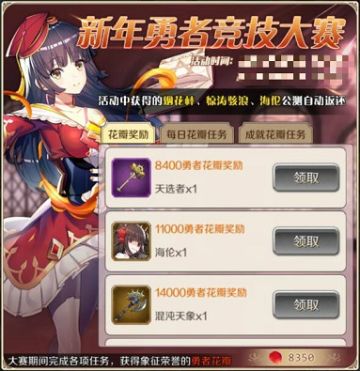 《邂逅在迷宫》删测特典与充值返还细则