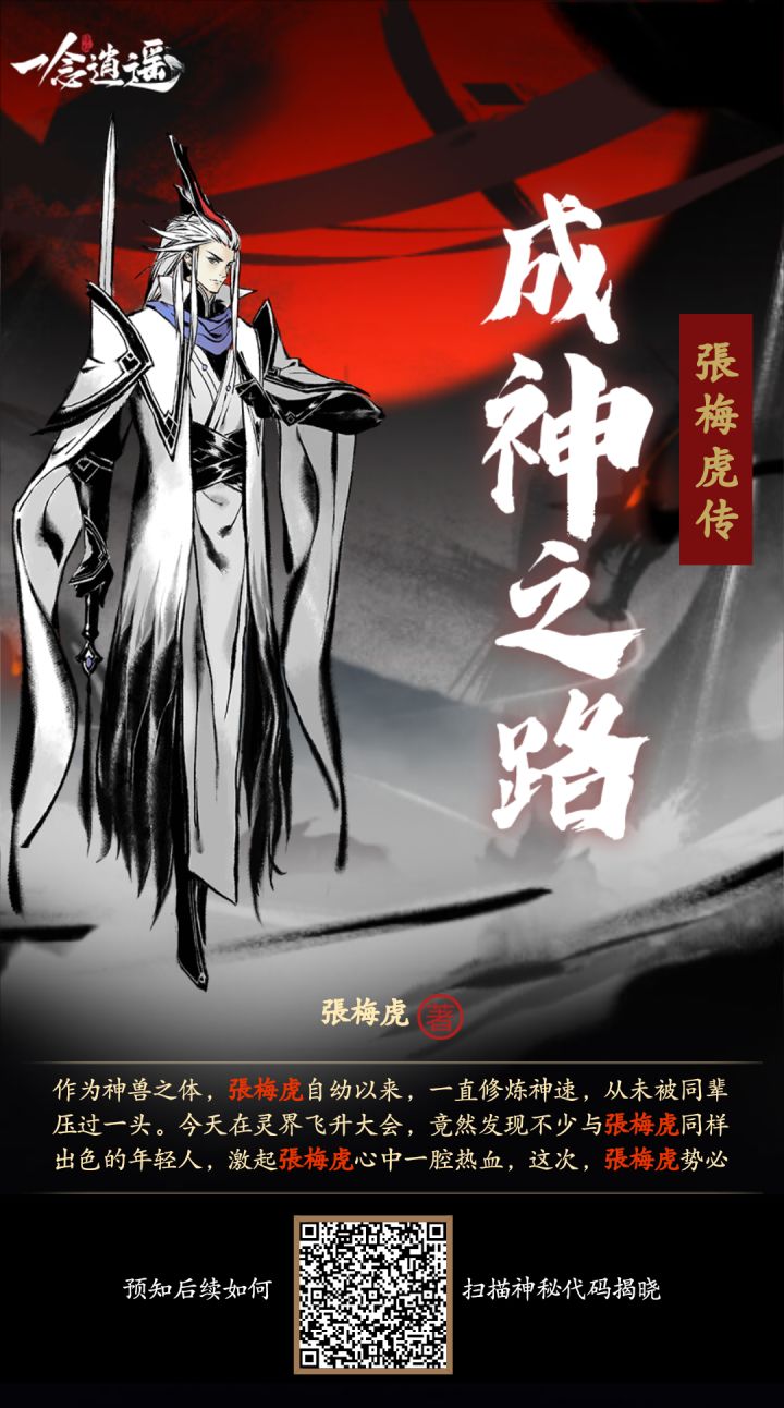 互點截图