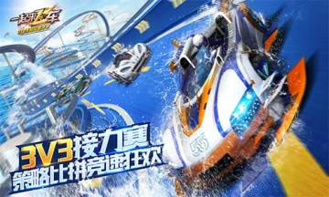 策略比拼竞速狂欢！《一起来飞车》夏日新版明日上线！