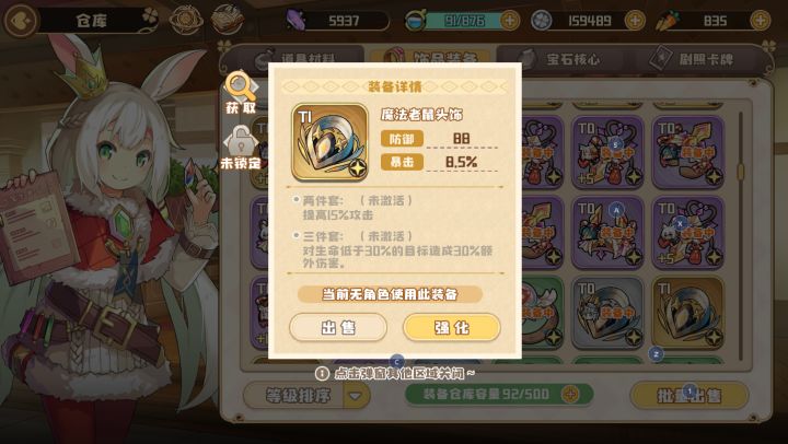 （慎入）魔法老鼠给谁？截图