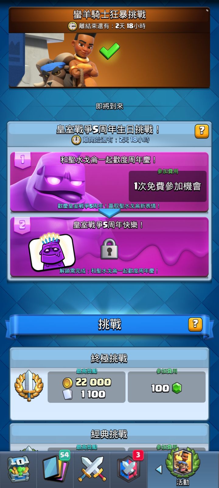 真快啊截图