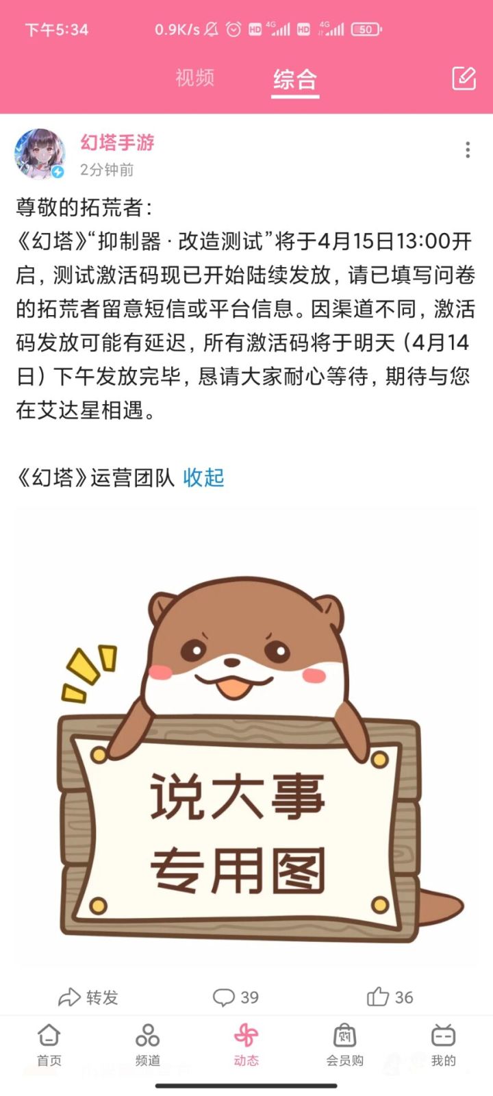 公告截图