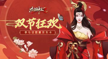 【开奖】双节狂欢，分享假期计划赢京东卡