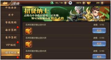 【新手攻略】武将篇--快速收集国家武将 (一)