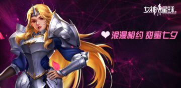 浪漫|甜蜜# 「相约七夕」 活动预告