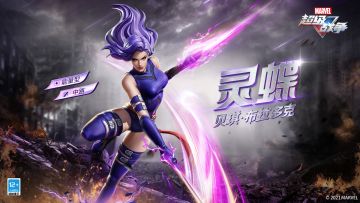 新英雄展示·灵蝶 | 我已占据你的心灵。