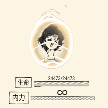 【解析】多少级九阳才能实现永动机