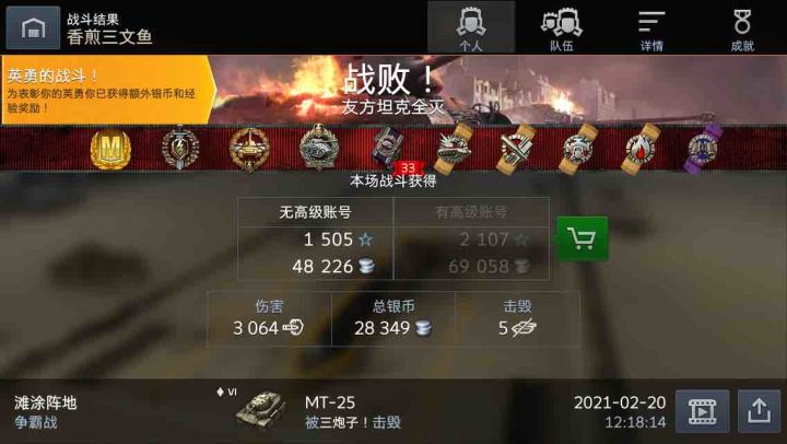 MT25 把妹了截图