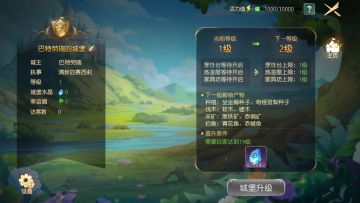 有杀气童话2城堡系统新功能——资源采集