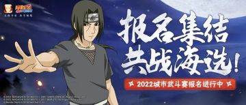 城市武斗赛报名领金币！限免忍者池攻略教学！