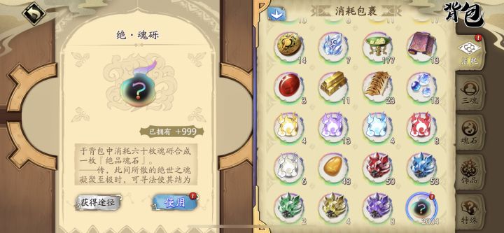 这个魂砾早开晚开一样吗截图