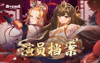 演员档案E24：全新SSR演员「秋田澪」、「杏」