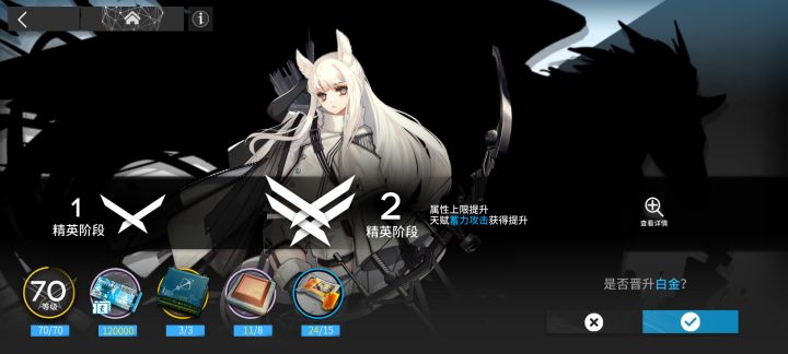 吹,按,懂?(一个为了常驻肉鸽疯狂精二干员的刀客塔)截图