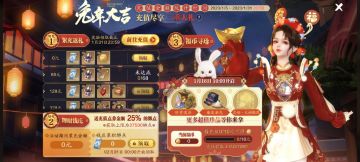 充返活动再临江湖，商城上新礼包必买推荐