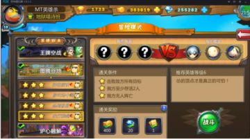 《我叫MT英雄杀》副本战斗攻略