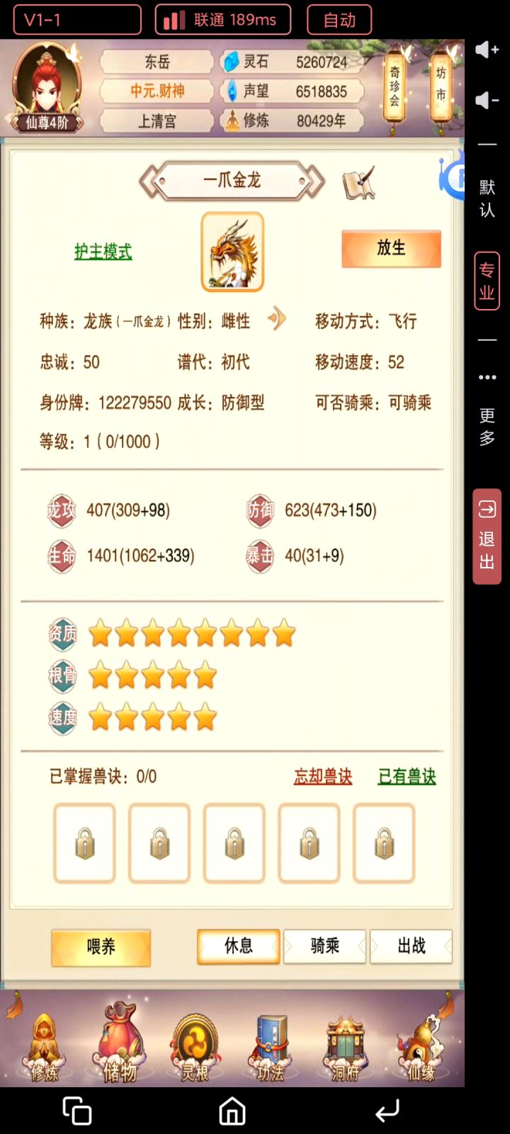 开年大吉啊,大年初一8星龙截图